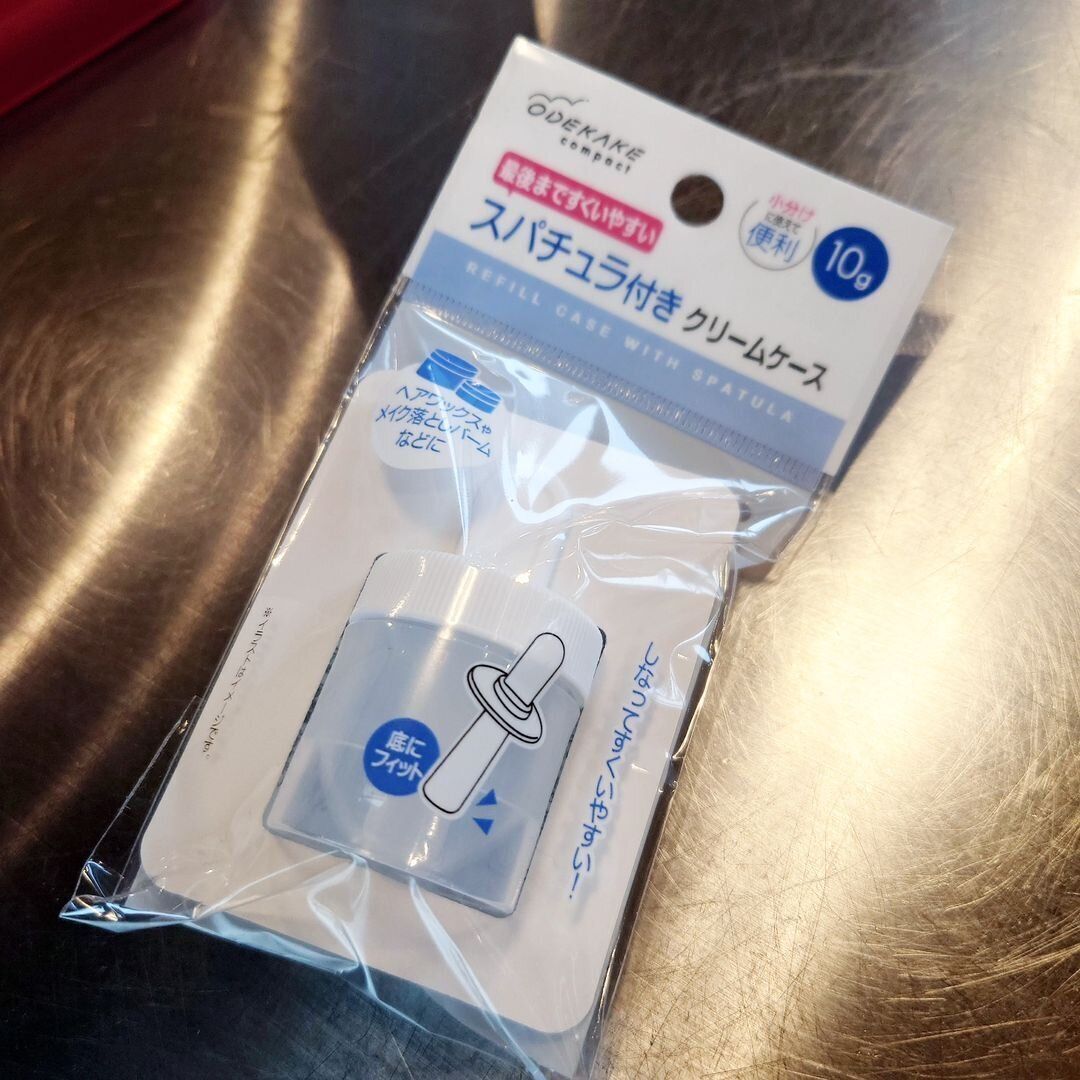 【セリア】やっと見つけた!おでかけ時に便利な詰替えケース