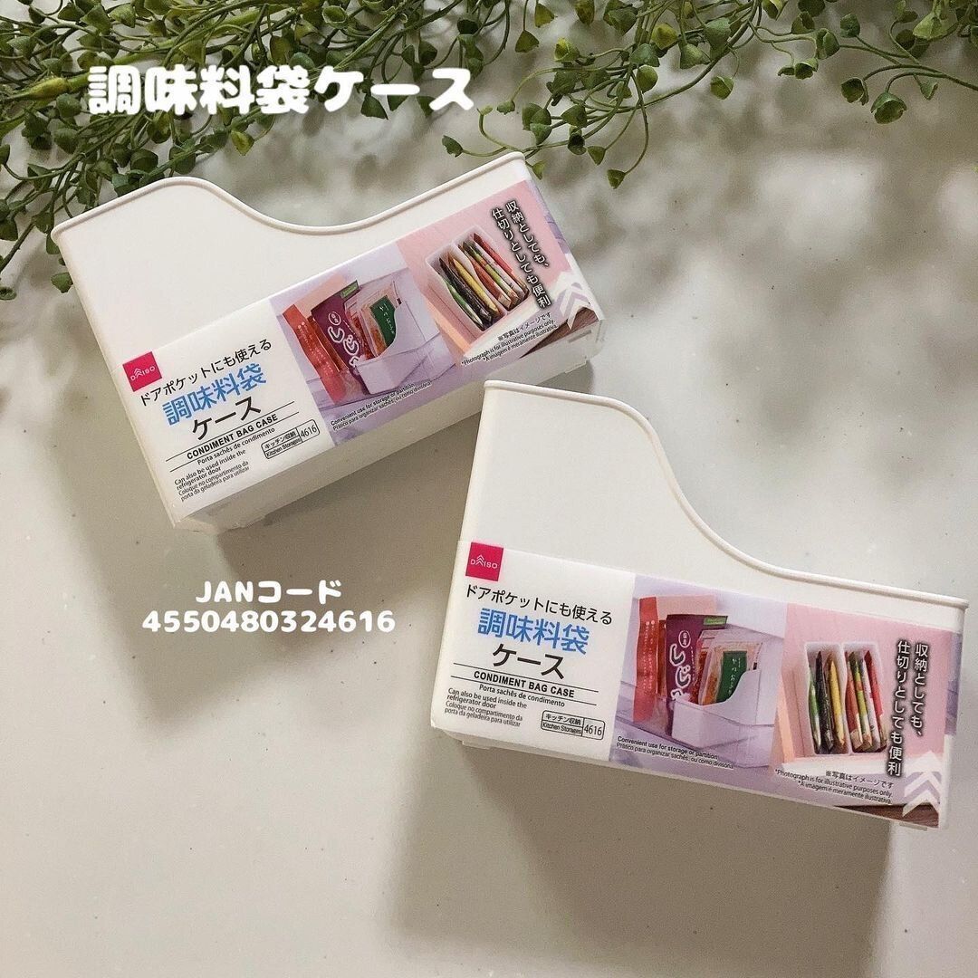 【ダイソー】ダイソーで見つけた最新収納アイテム