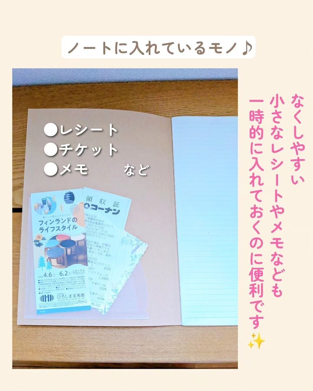 【ダイソー】レシートやメモの一時的な収納場所としても大活躍