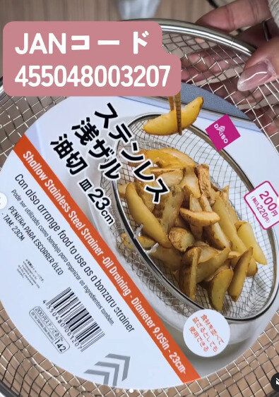 【ダイソー】ダイソーでできるなんちゃってせいろ蒸し