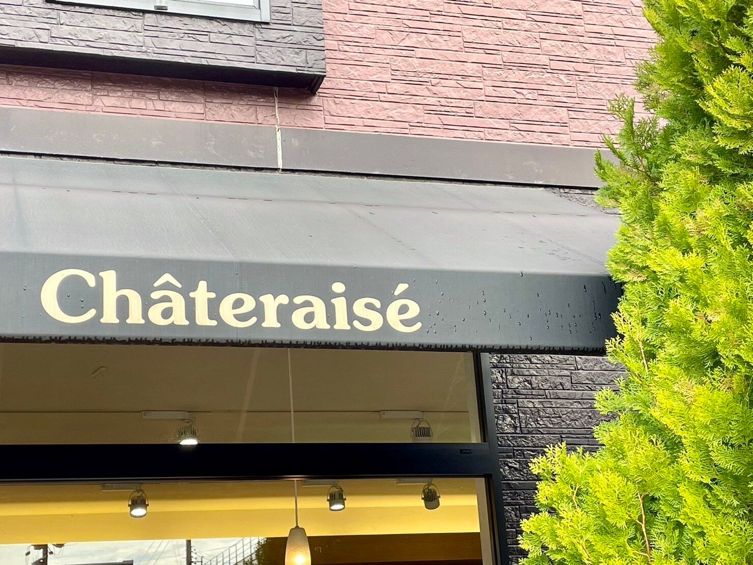 シャトレーゼ建物写真