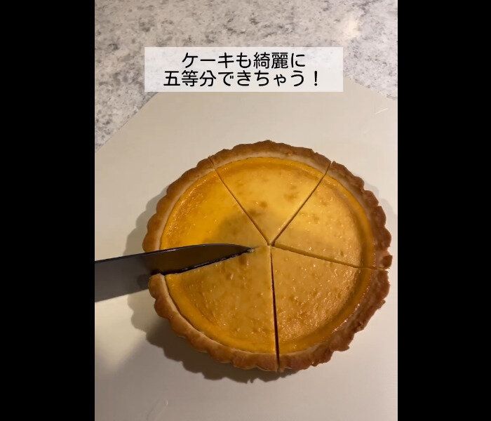 【3COINS】五等分もできちゃう!等分まな板