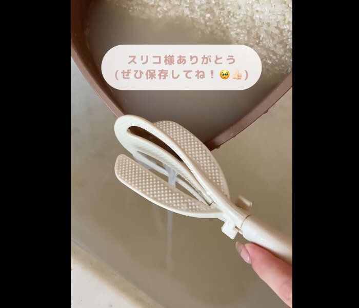 【3COINS】マジで画期的すぎる!米とぎしゃもじ