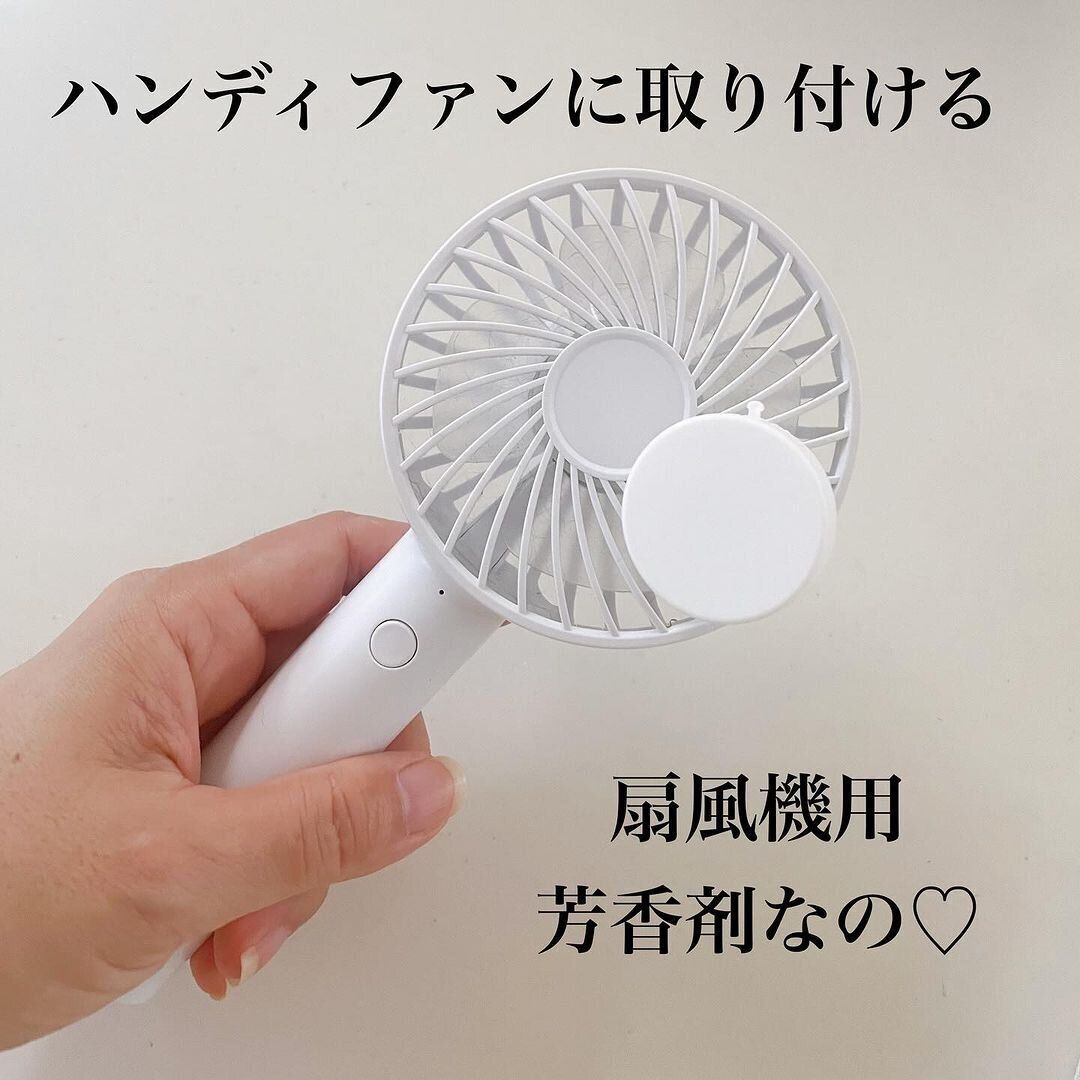 【ダイソー】今までなかったのが不思議!扇風機用芳香剤