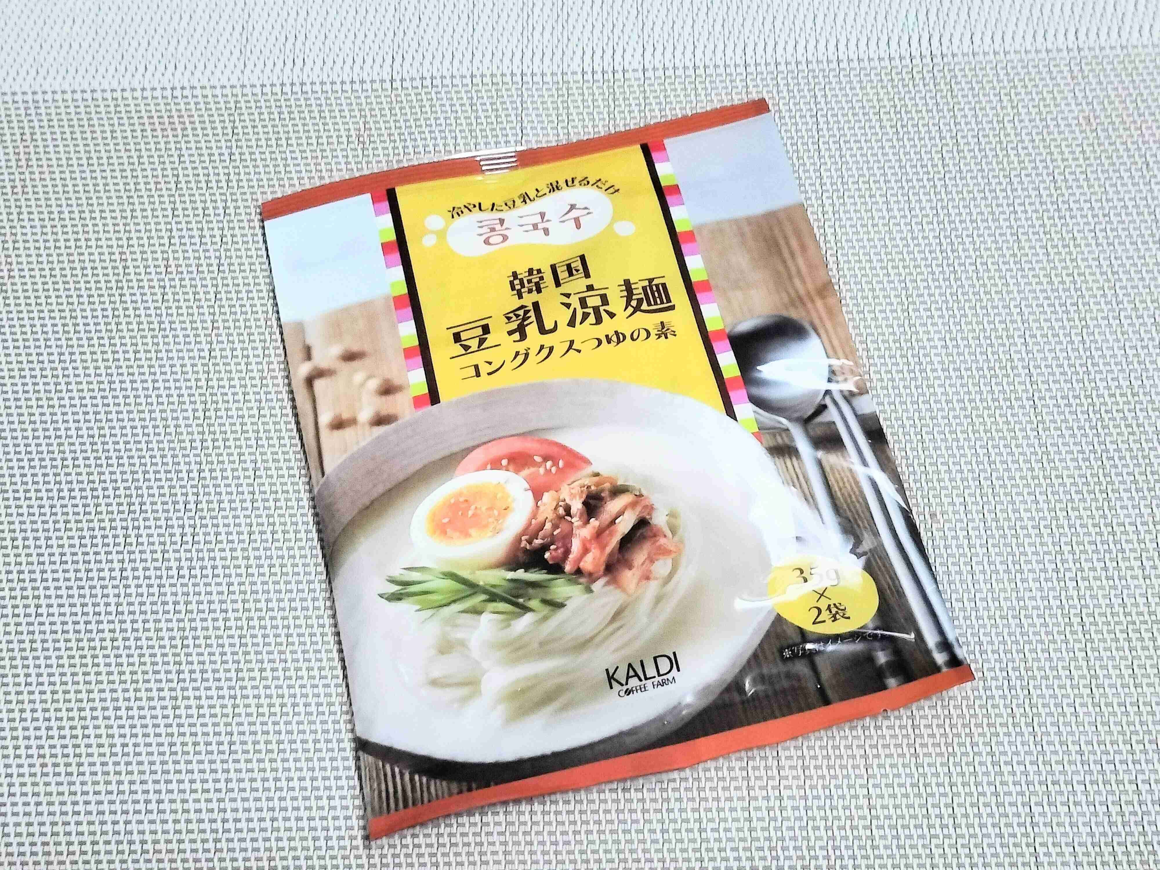 コングクスつゆの素