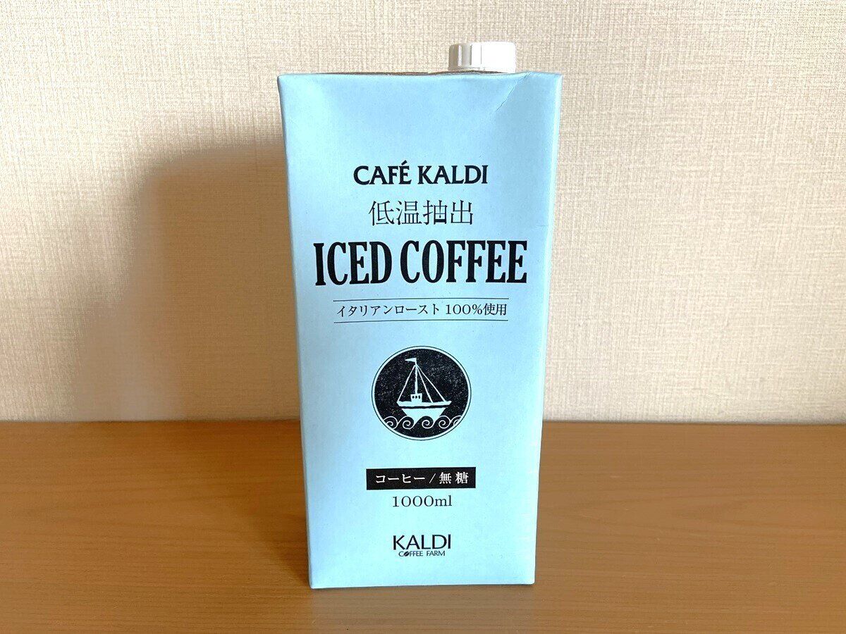 低温抽出アイスコーヒー