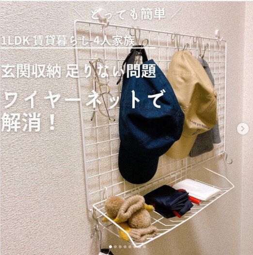 ワイヤーネットで手軽に玄関収納を増やす