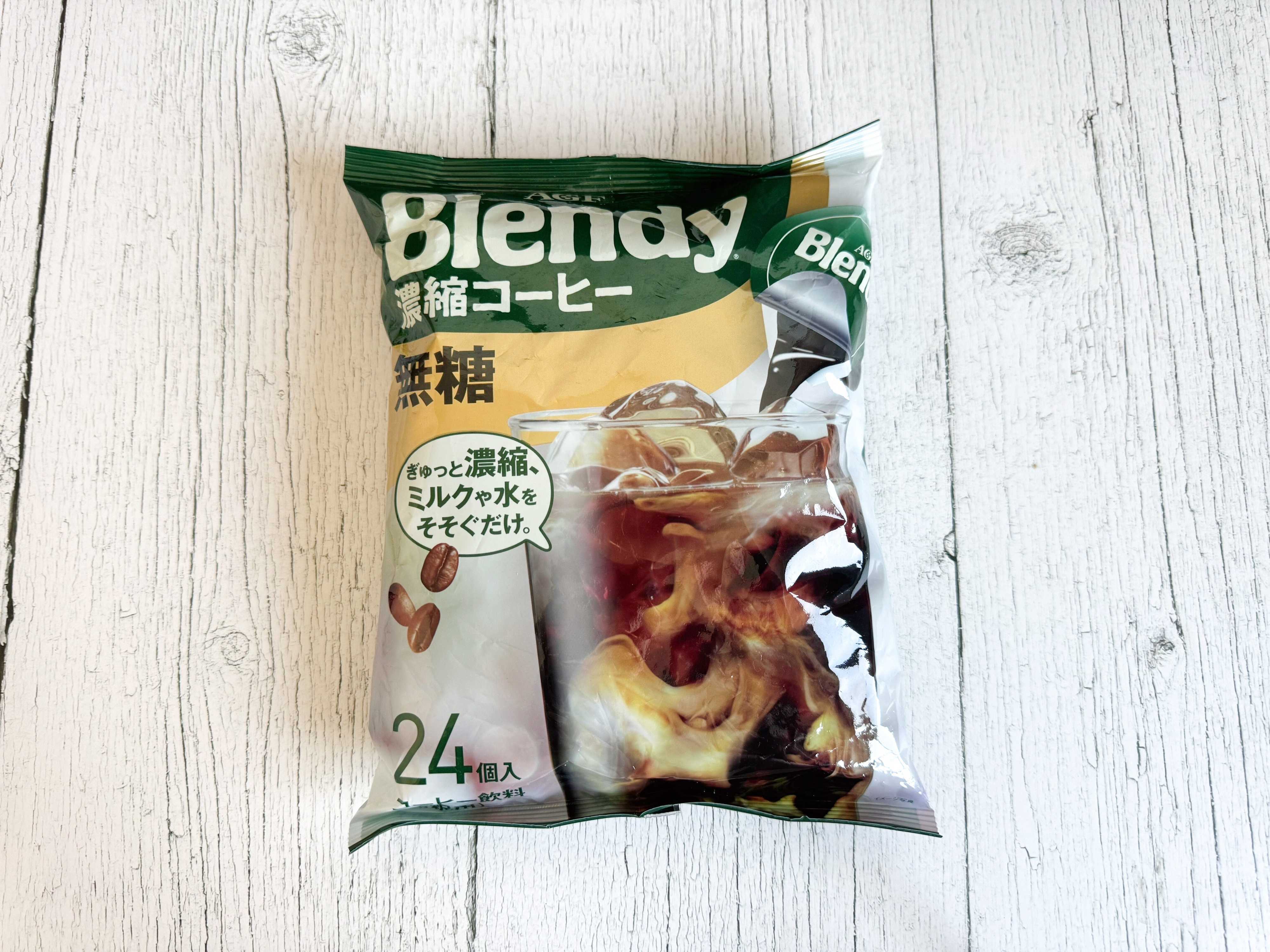 「ブレンディ（R）」ポーション濃縮コーヒー