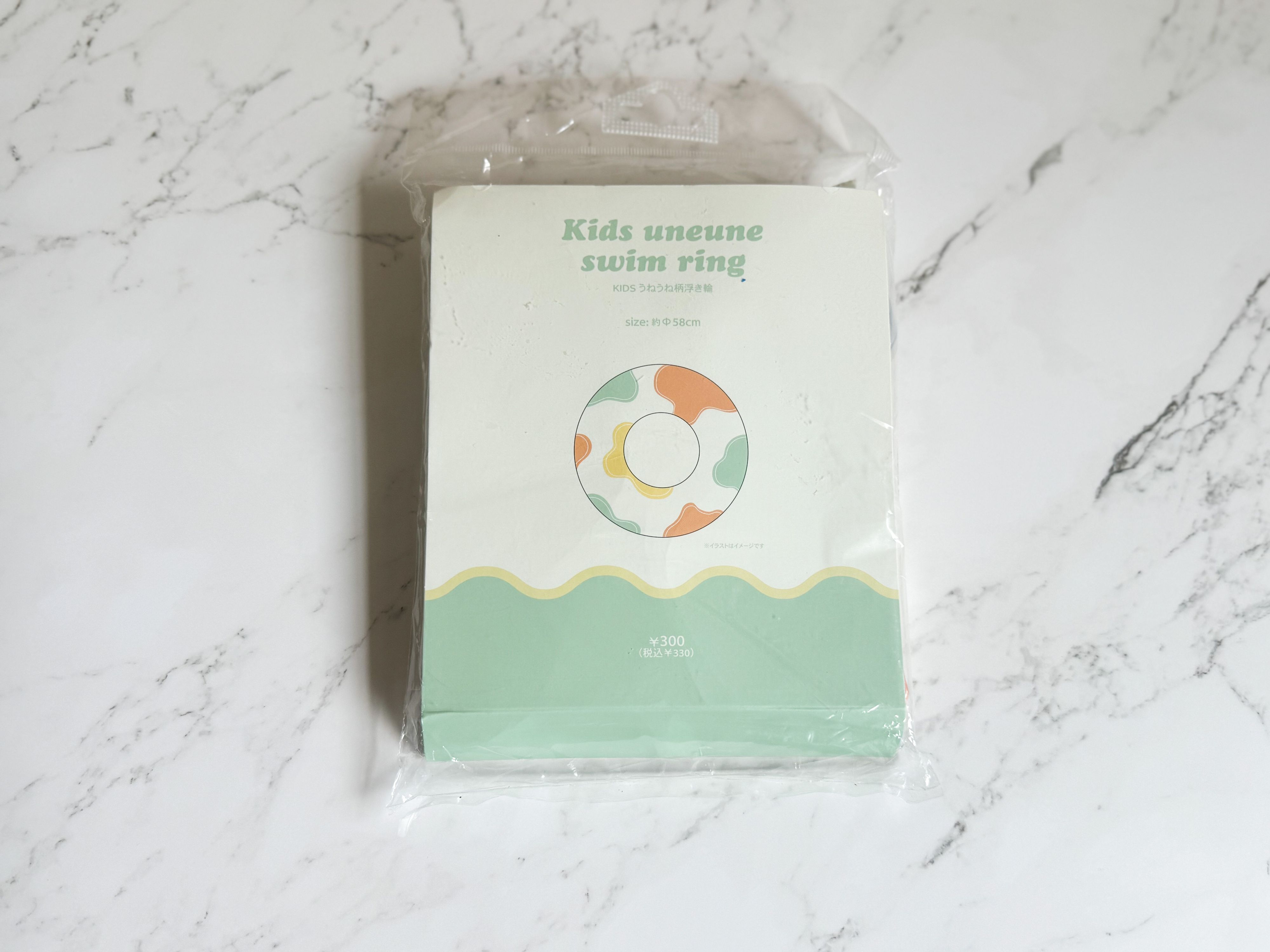 KIDS うねうね柄浮き輪（330円）