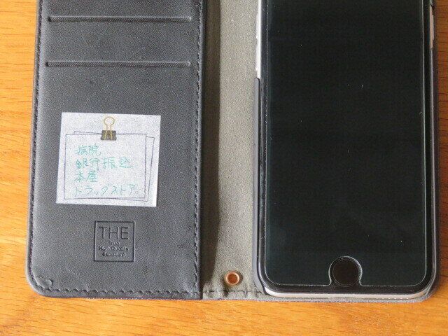 携帯ケースにメモを貼る