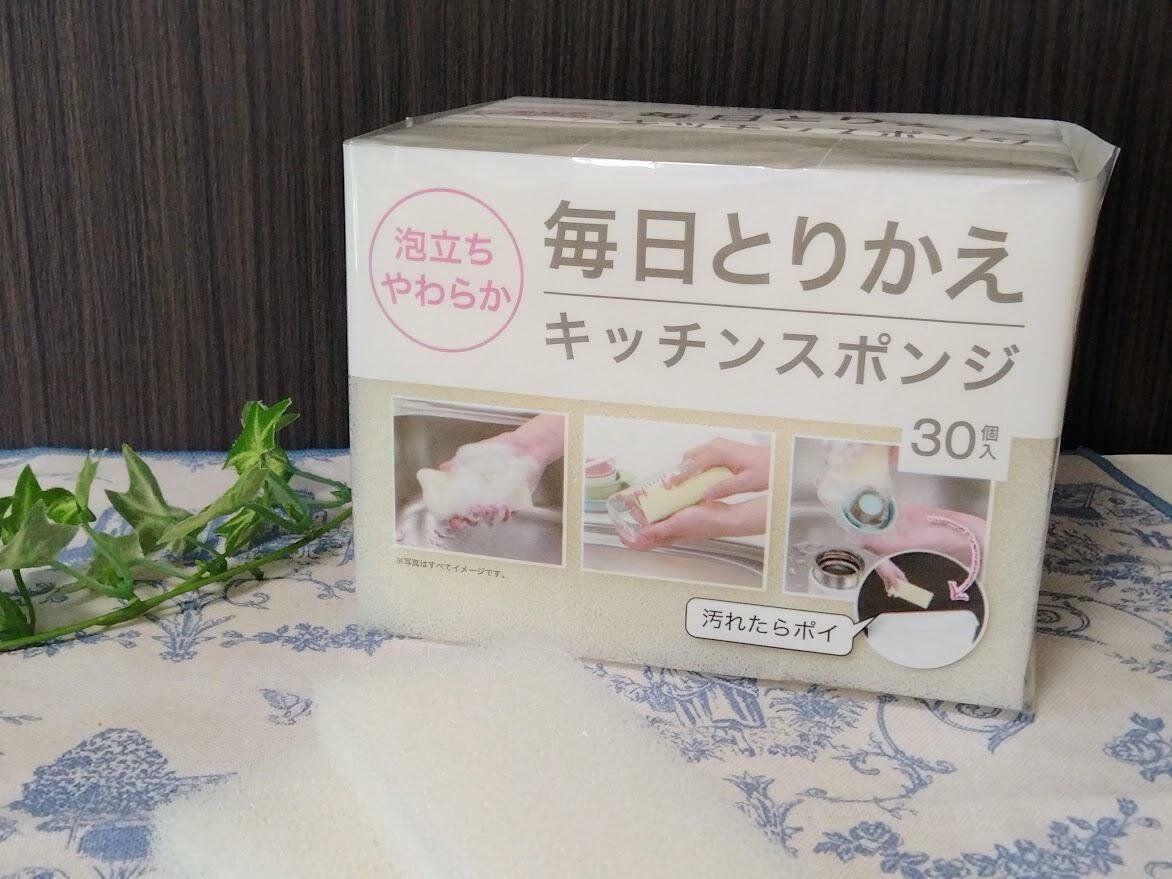 毎日とりかえスポンジ