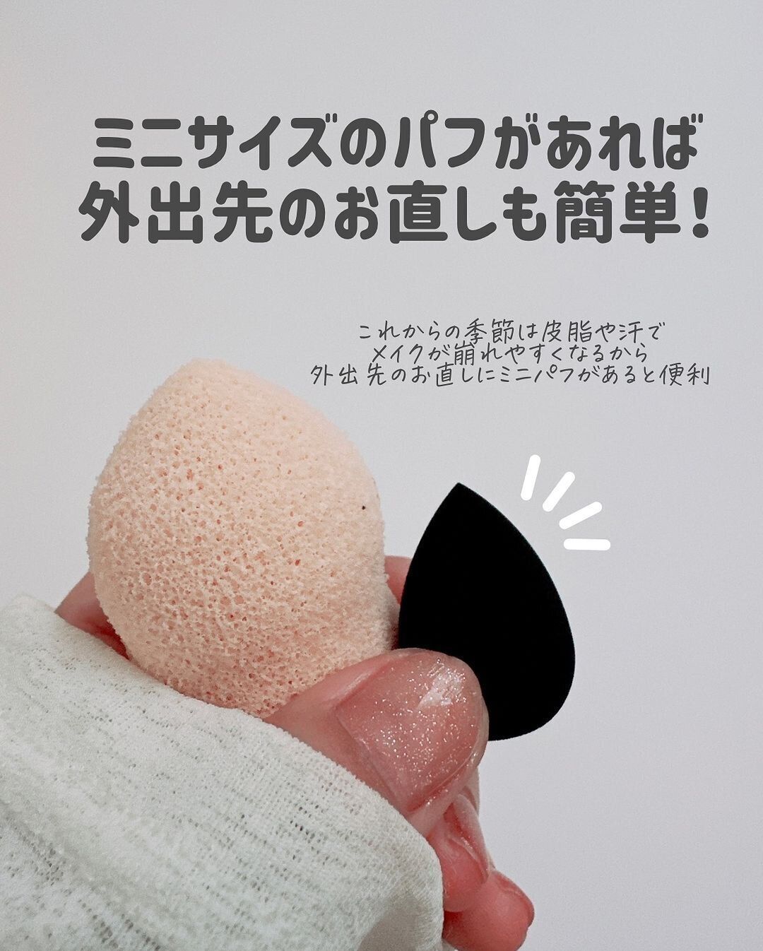 【セリア】ミニサイズで外出先でのお直しにも役立つ