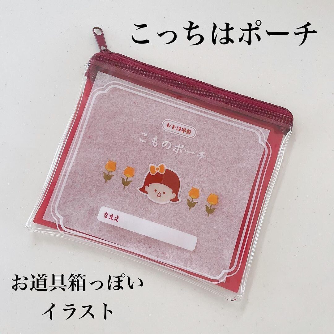 【キャンドゥ】お道具箱デザインのポーチもかわいい