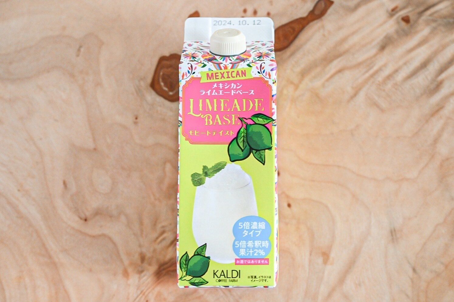 メキシカンライムエードベースのパッケージ