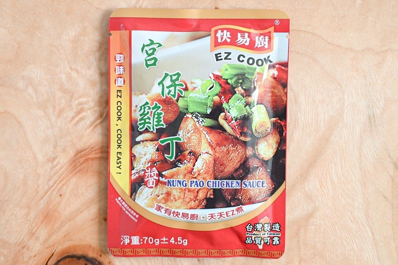 宮保鶏丁(ゴンバオチーディン)の素