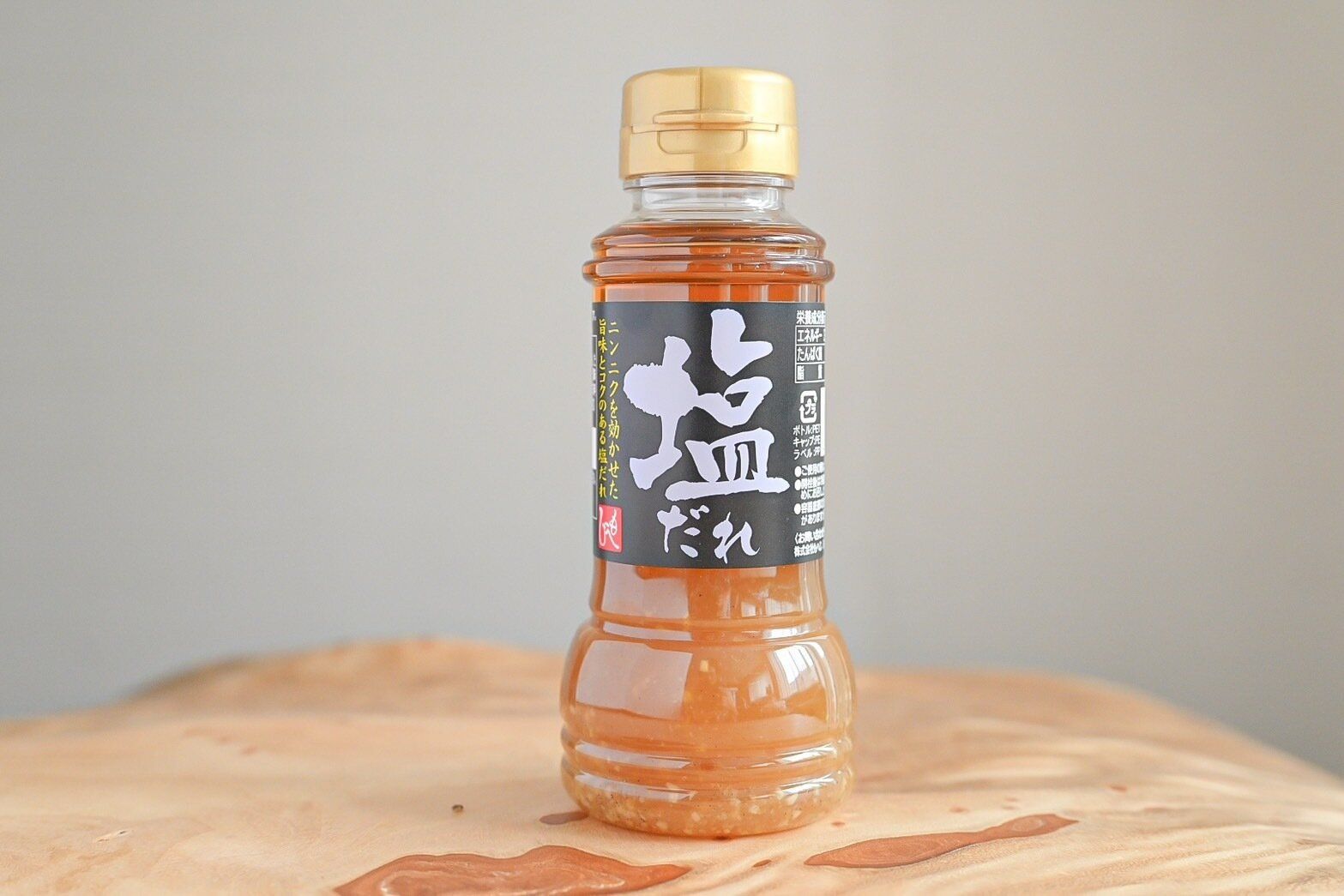 塩だれのパッケージ