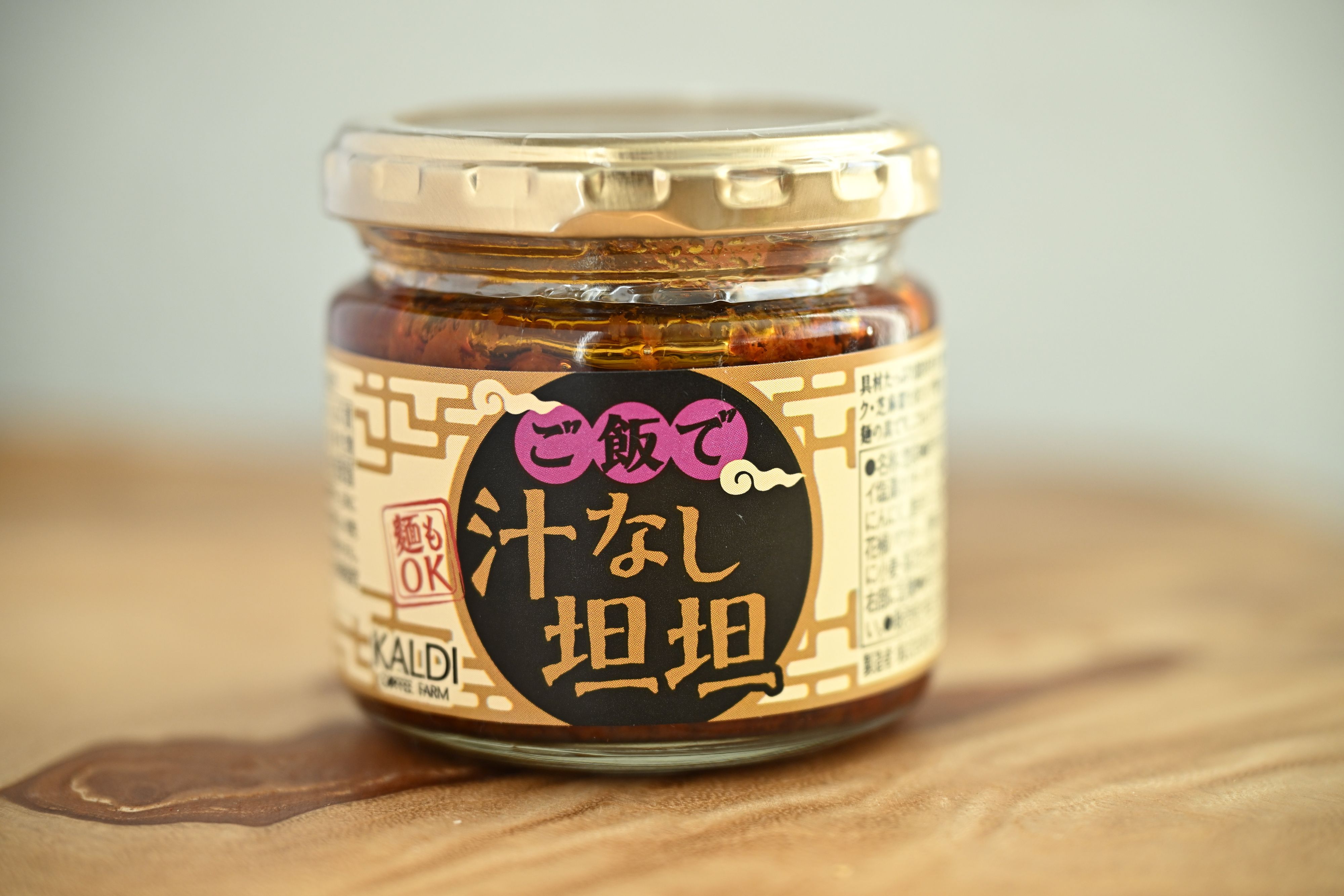 ご飯で汁なし坦坦