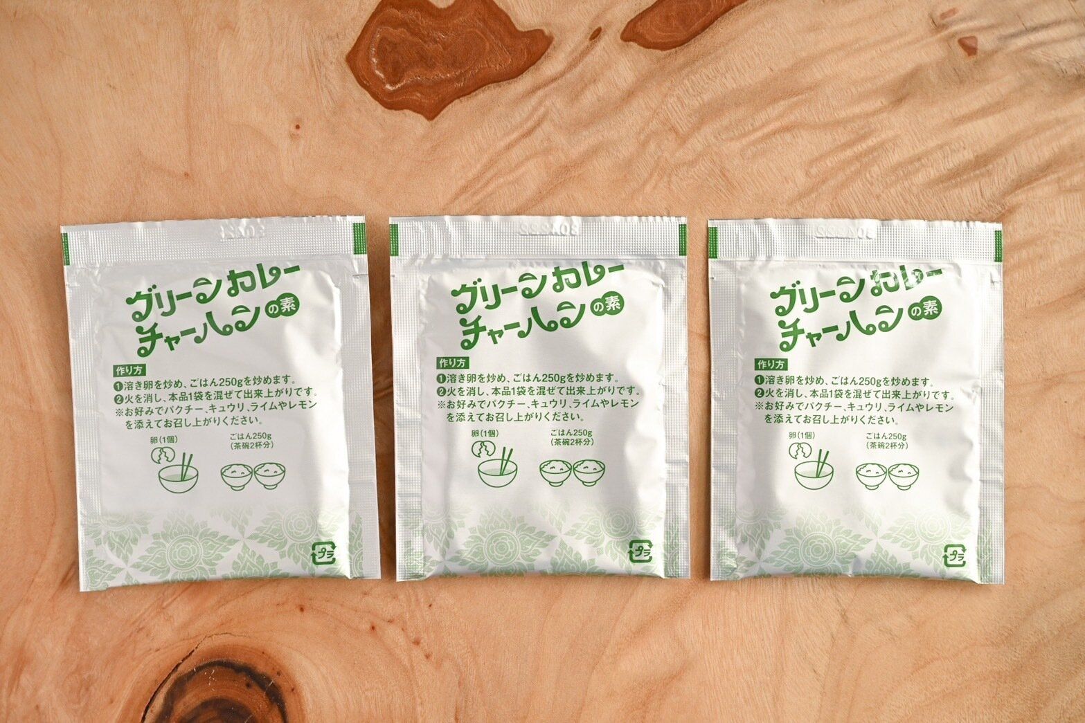 グリーンカレーチャーハンの素