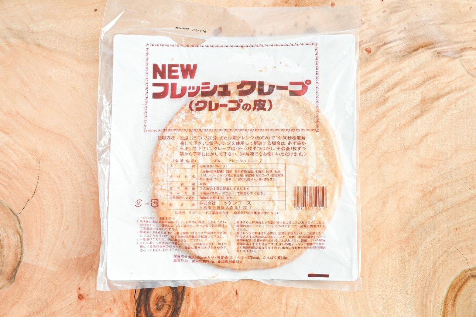 カルディで販売されている冷凍クレープ