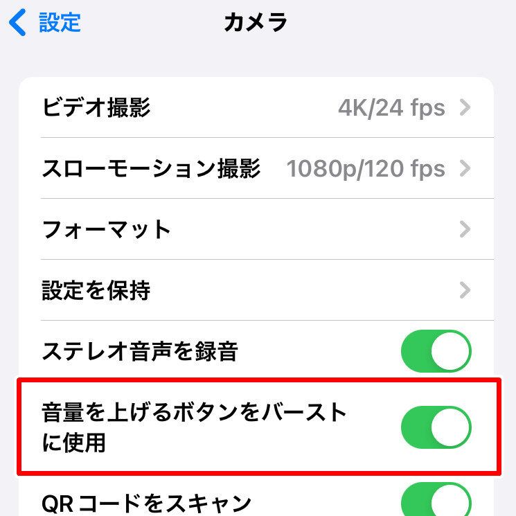 あなたのスマホがまるで高級カメラのような使い心地に！ダイソー「ワンハンドシャッター」