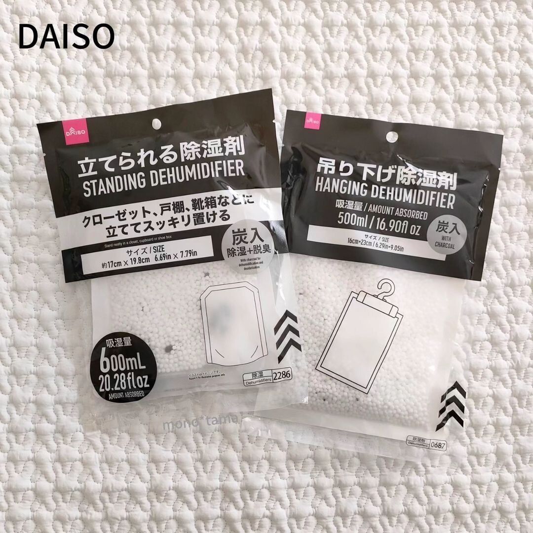 どっちもいいね！「立てられる除湿剤 」「吊り下げ除湿剤」