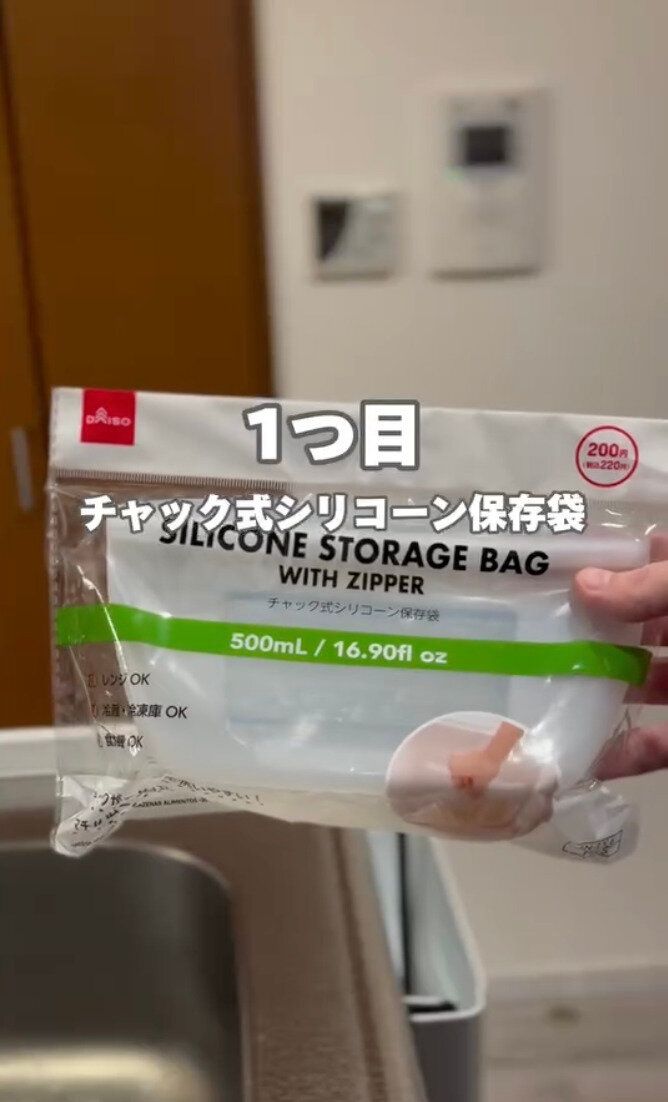万能保存容器！しかも洗いやすい「チャック式シリコーン保存袋」