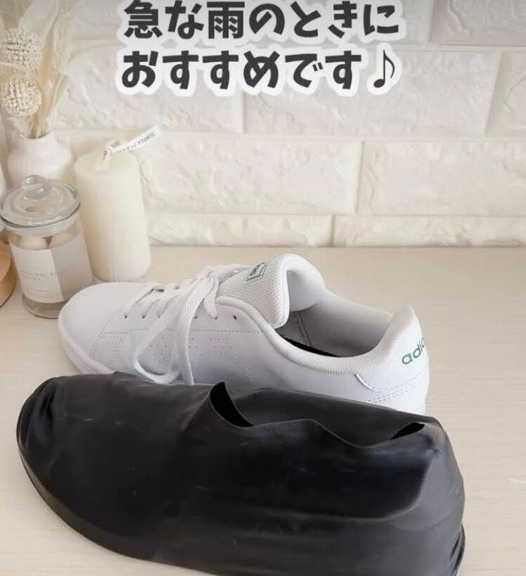 ダイソーの「シューズカバー」