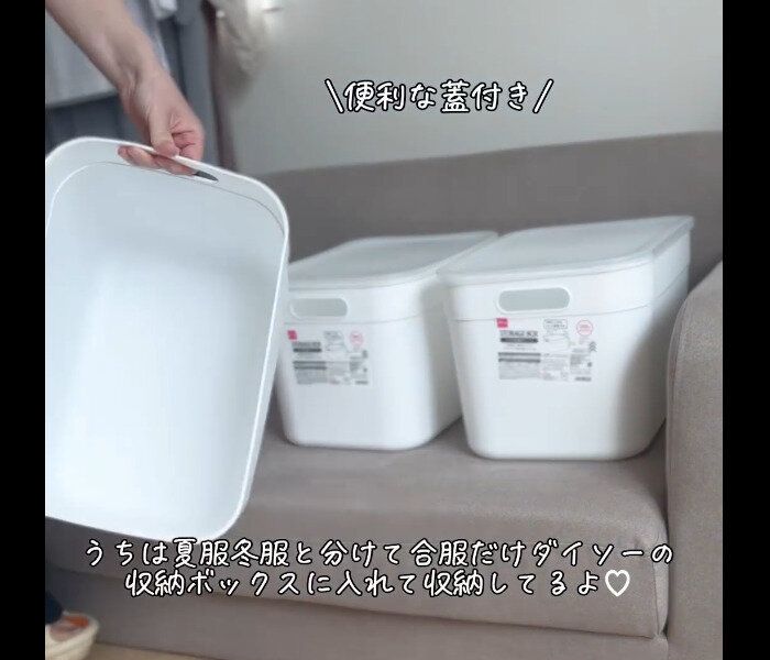 【ダイソー】スタッキングOK！フタ付き収納ボックス