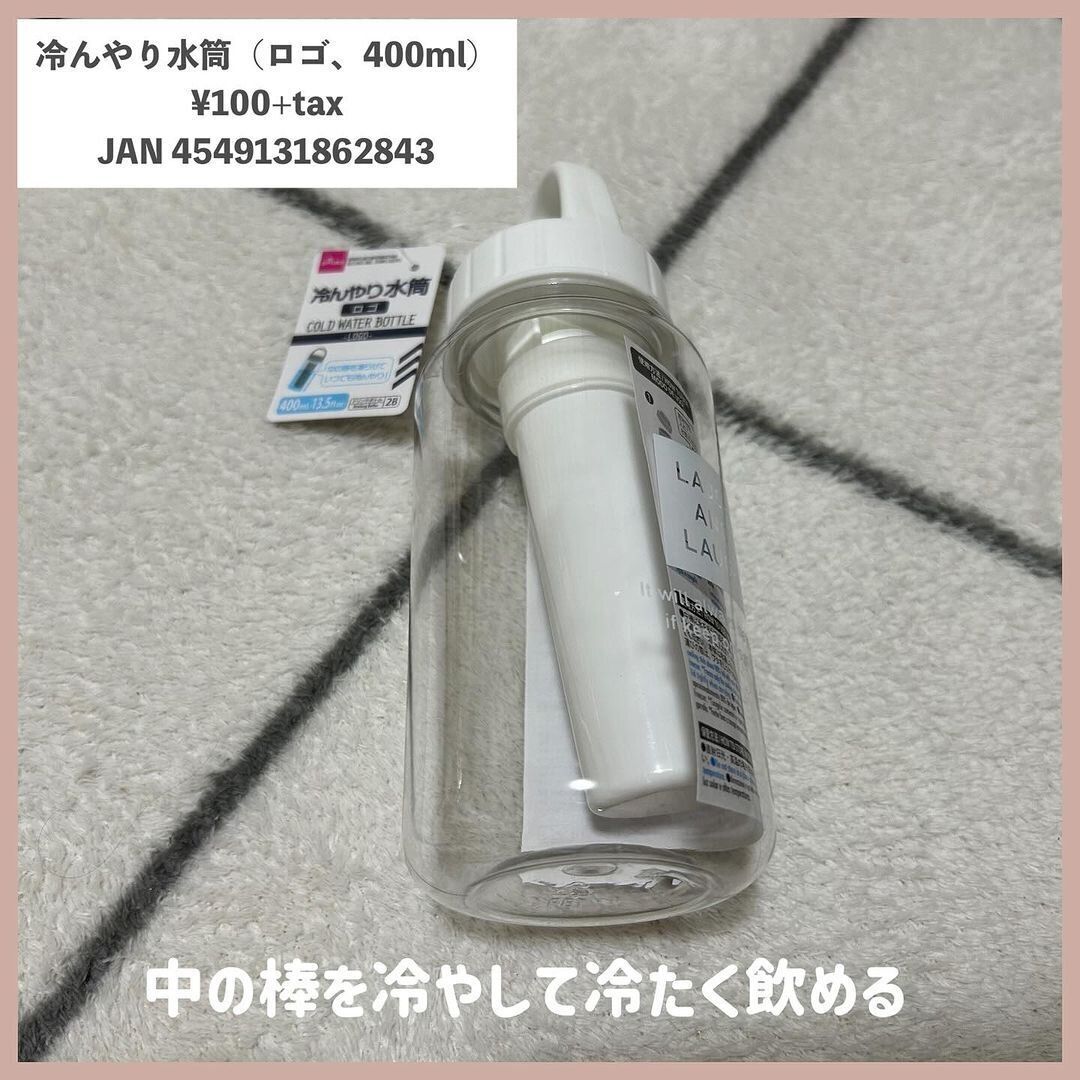 間違いなく売れる！「冷んやり水筒」（ロゴ）