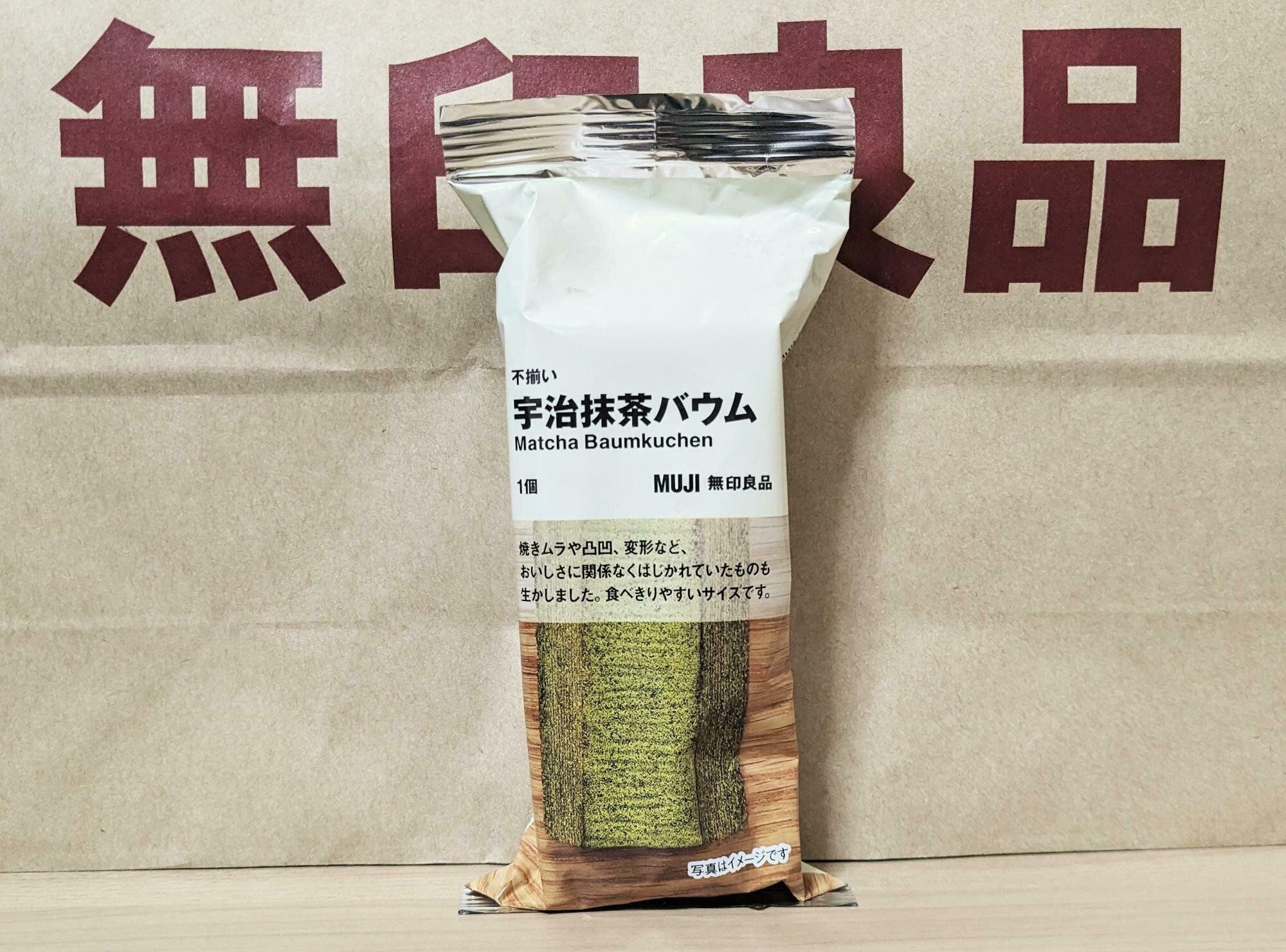 無印良品 宇治抹茶バウム