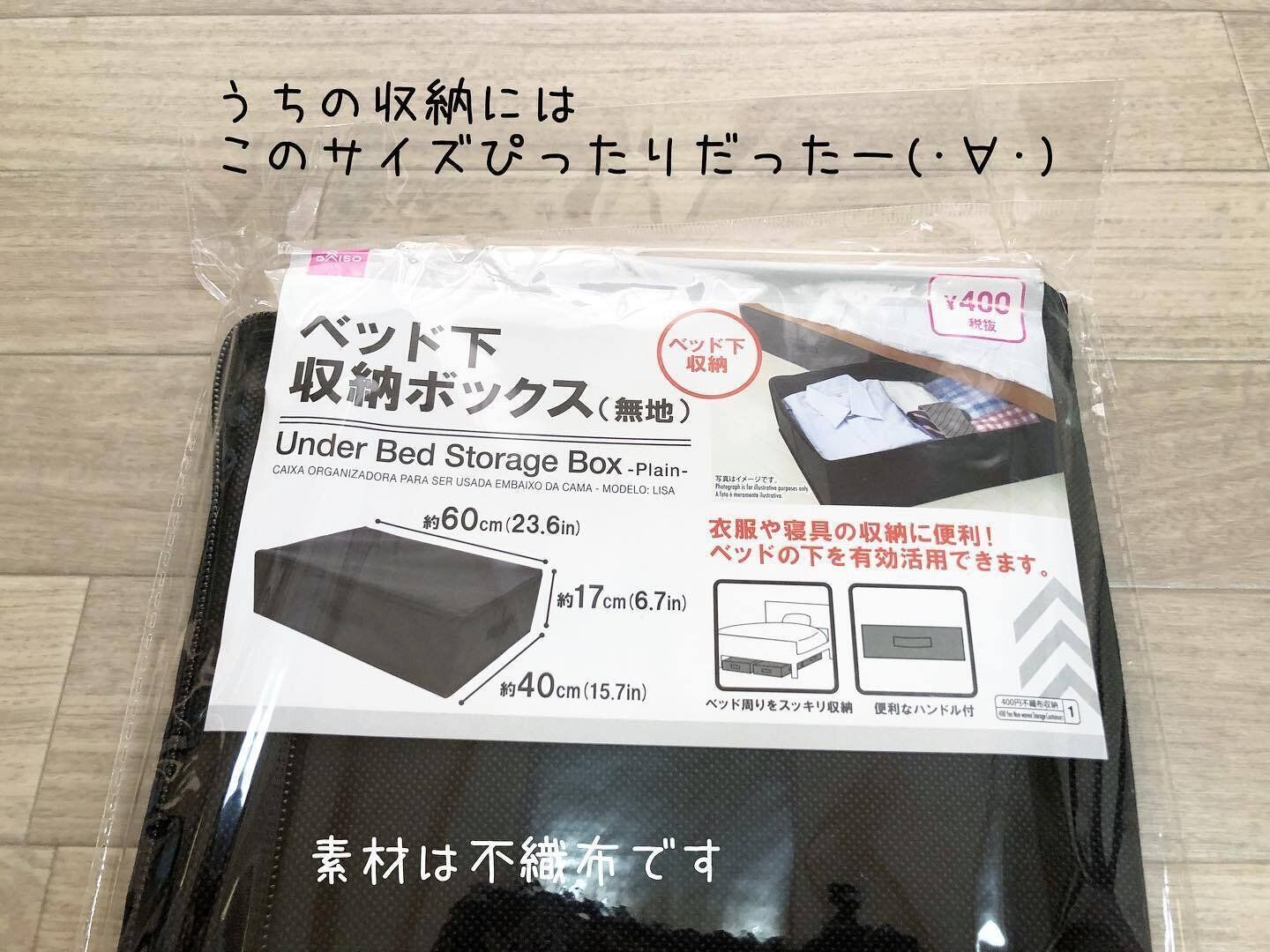 ダイソーのアイテムで見た目もスッキリ!