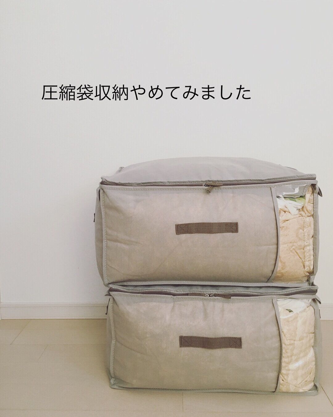 圧縮工程もなし!専用アイテムで簡単に収納