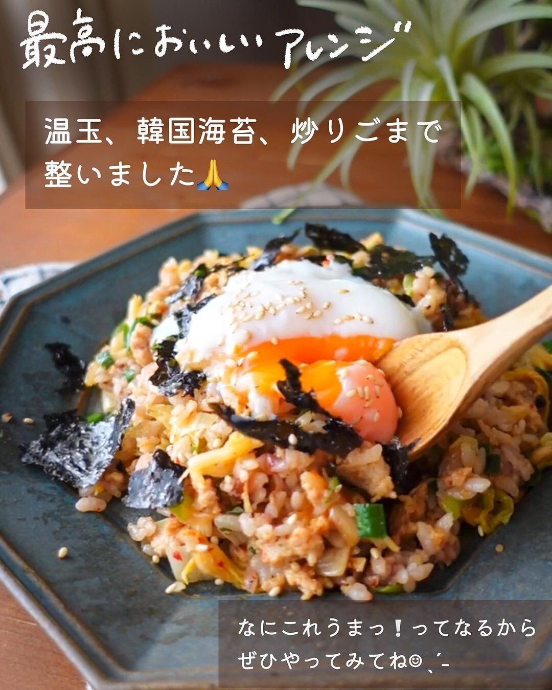 最高においしいアレンジはこれ!