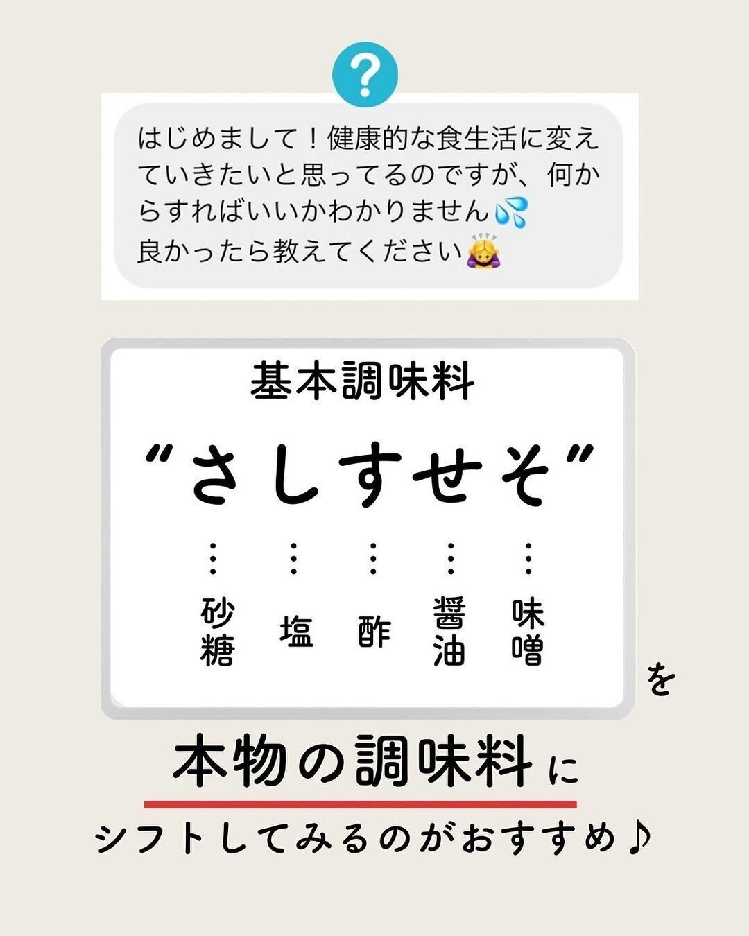 健康的な食生活ってむずかしい?