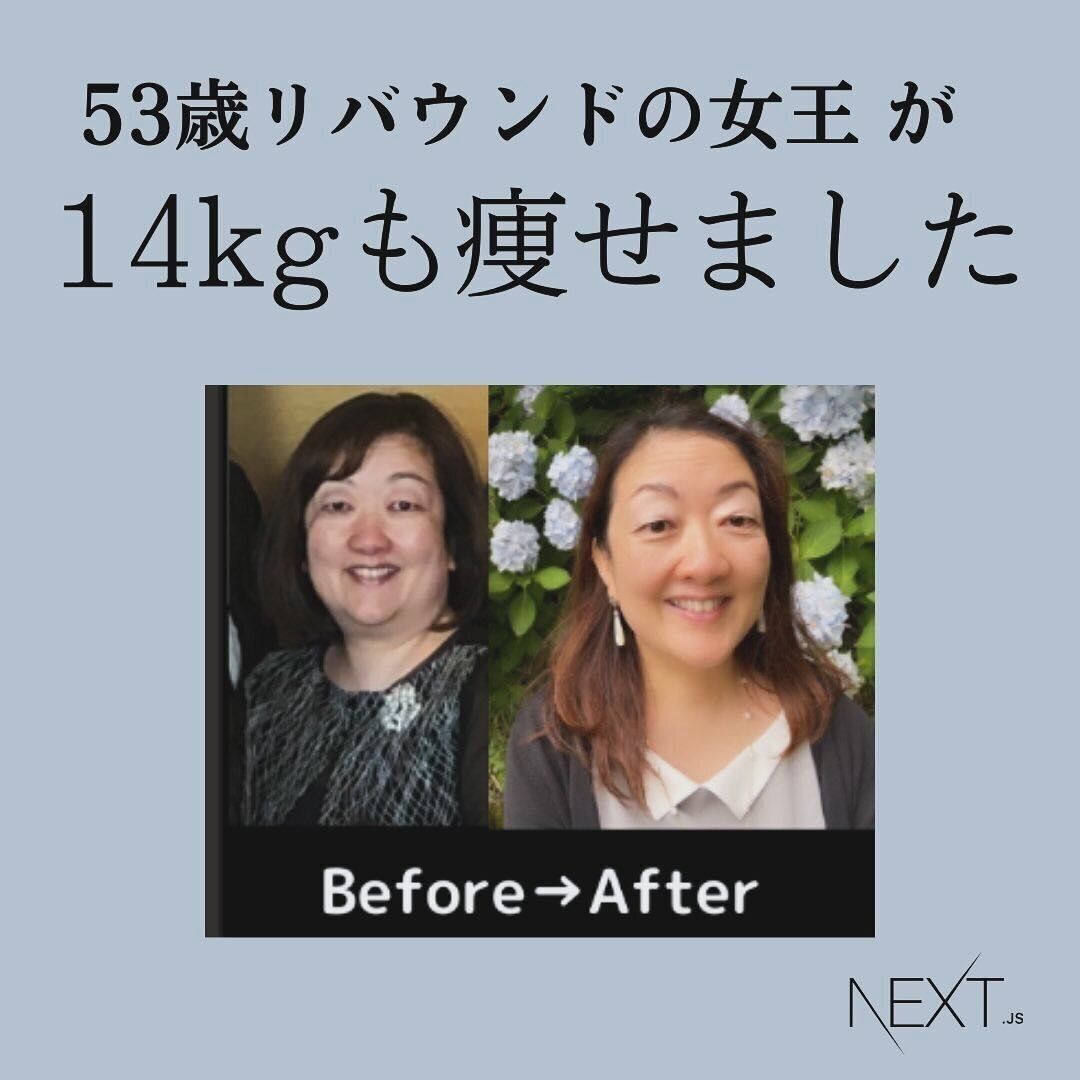 驚きのビフォーアフター