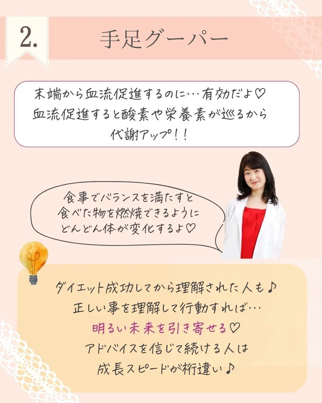 手足のグーパー