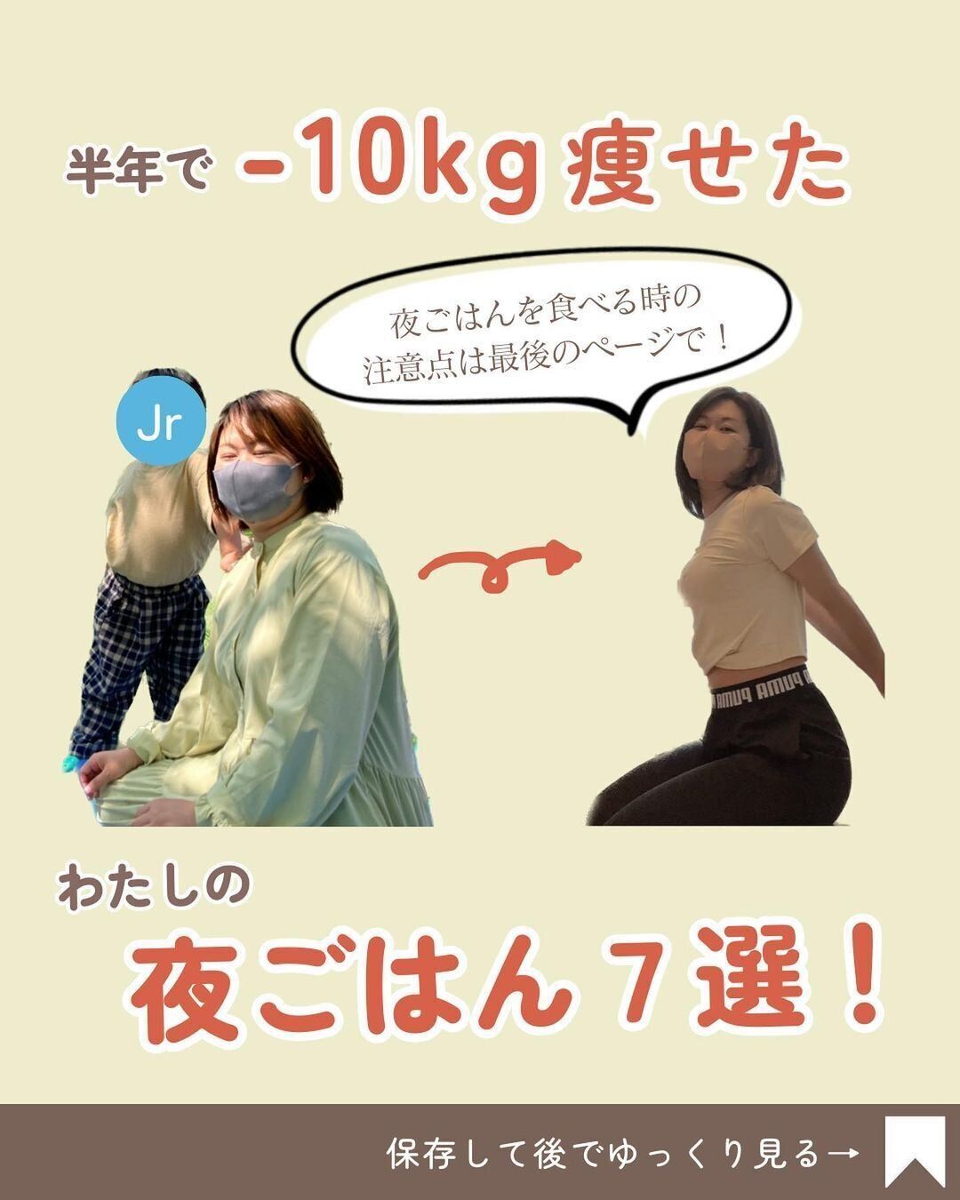 これがビフォーアフター！