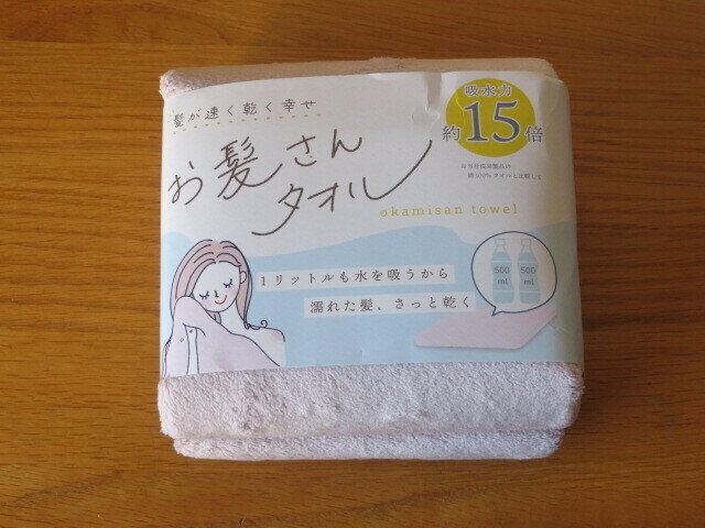 吸水性の高いタオル