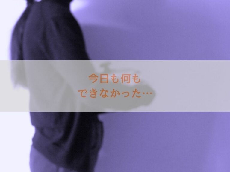 家事をサボりまくって罪悪感……という人への確実な処方箋