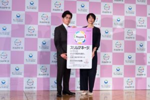 藤森慎吾さんがスリムマネージャーに就任！「リゲインスリムマネージ」は果糖に着目した新しいサプリ