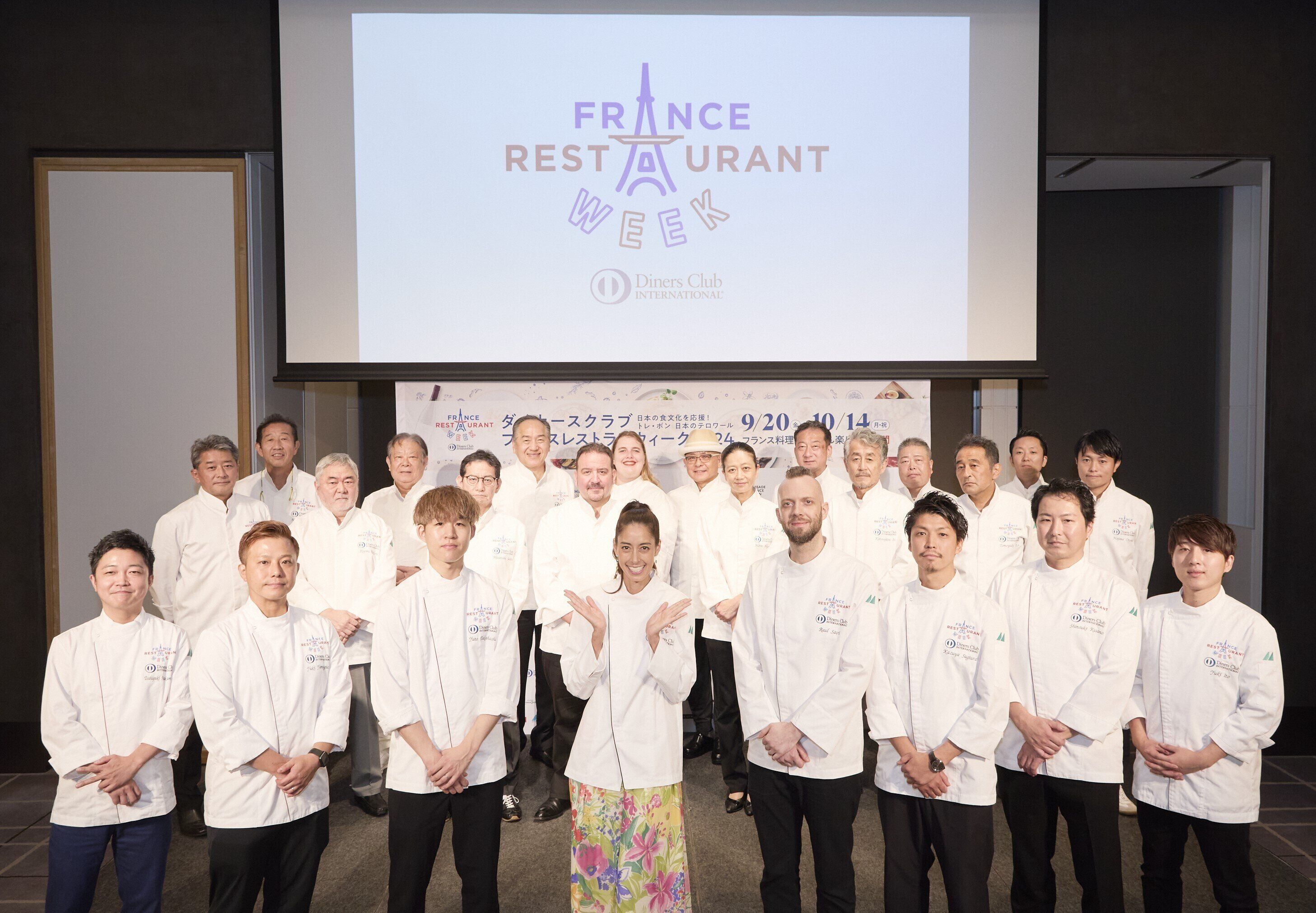 フランスレストランウィーク