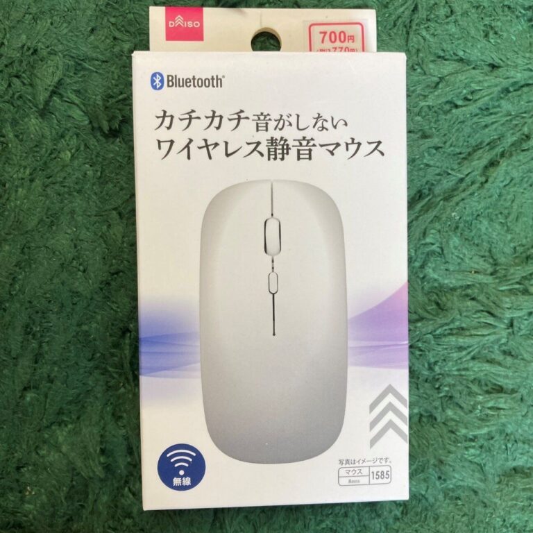 【ダイソー】こんな商品が770円ってスゴッ！ヤスッ！「ワイヤレス静音マウス」が高性能すぎ