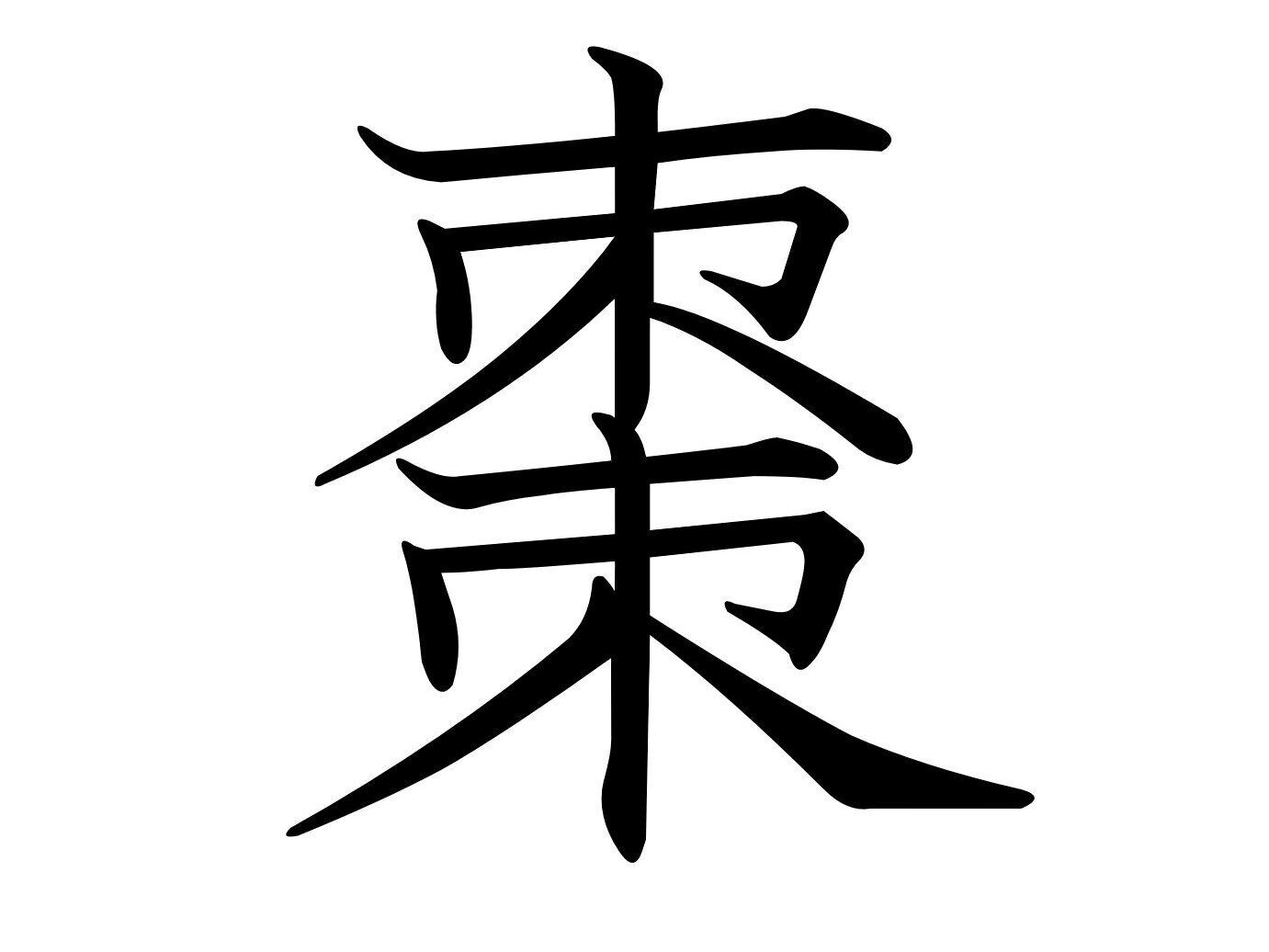 お茶の時間に見かけることも！難読漢字「棗」はなんて読む？