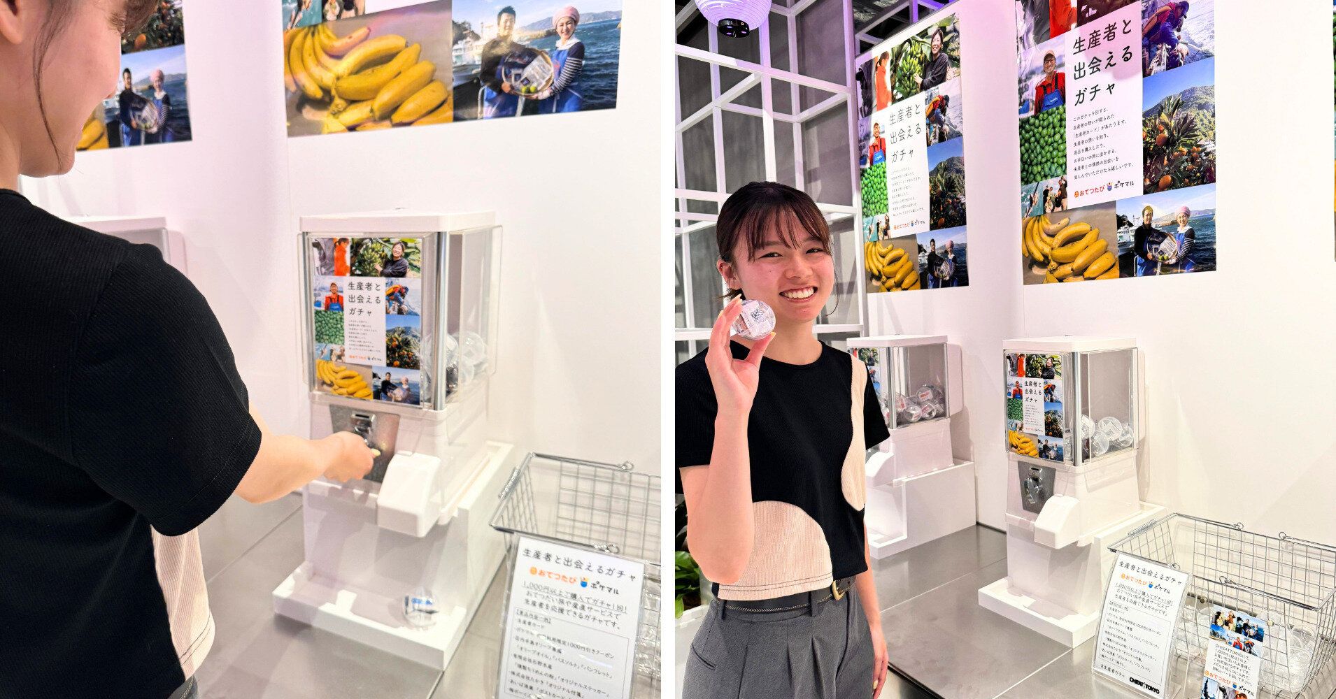 生産者と出会えるガチャ(#生産者ガチャ)