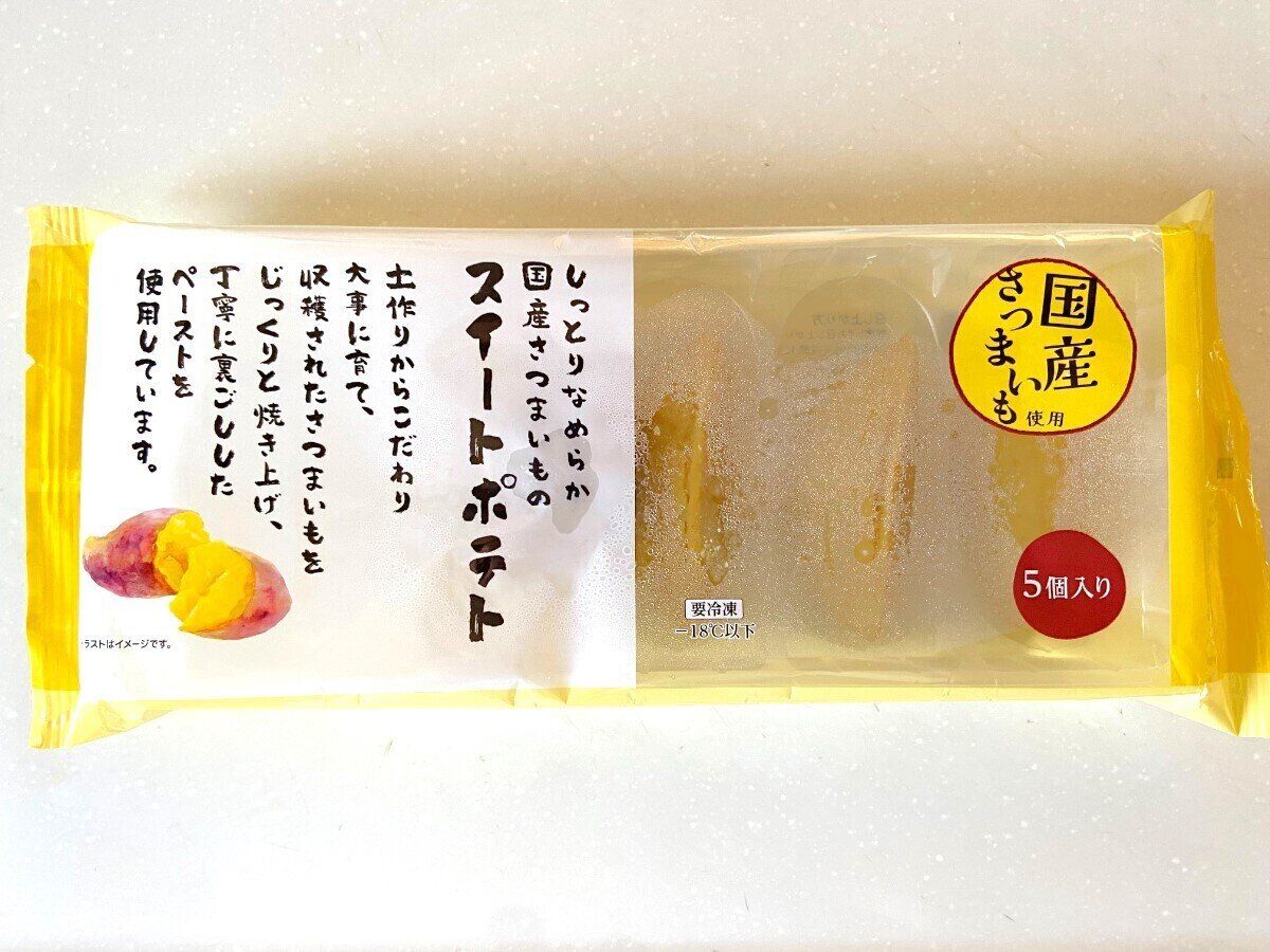 スイートポテト