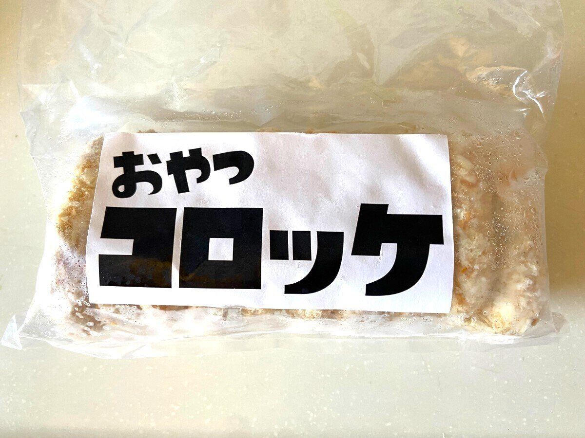 おやつコロッケ