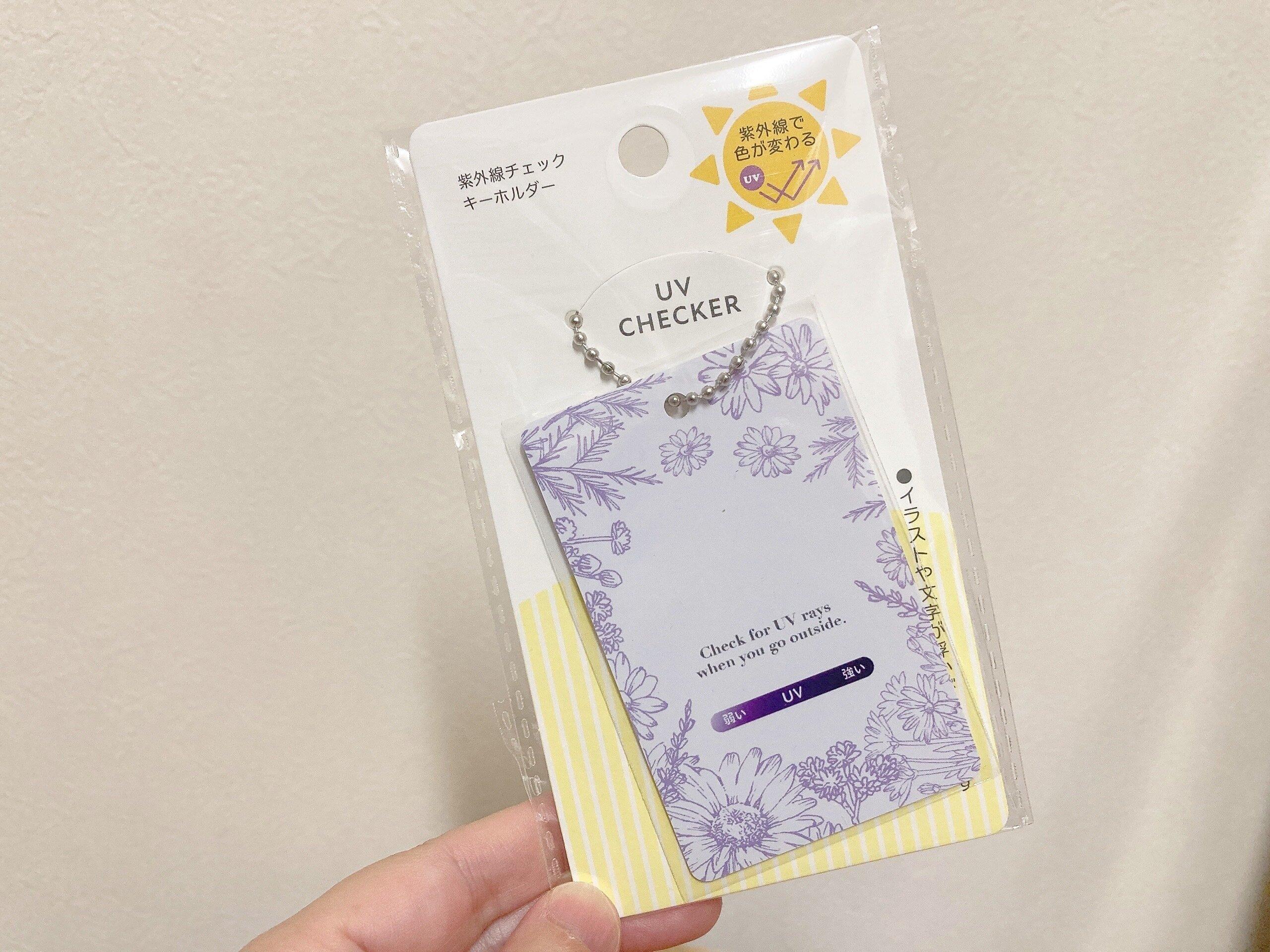セリア紫外線チェックキーホルダー