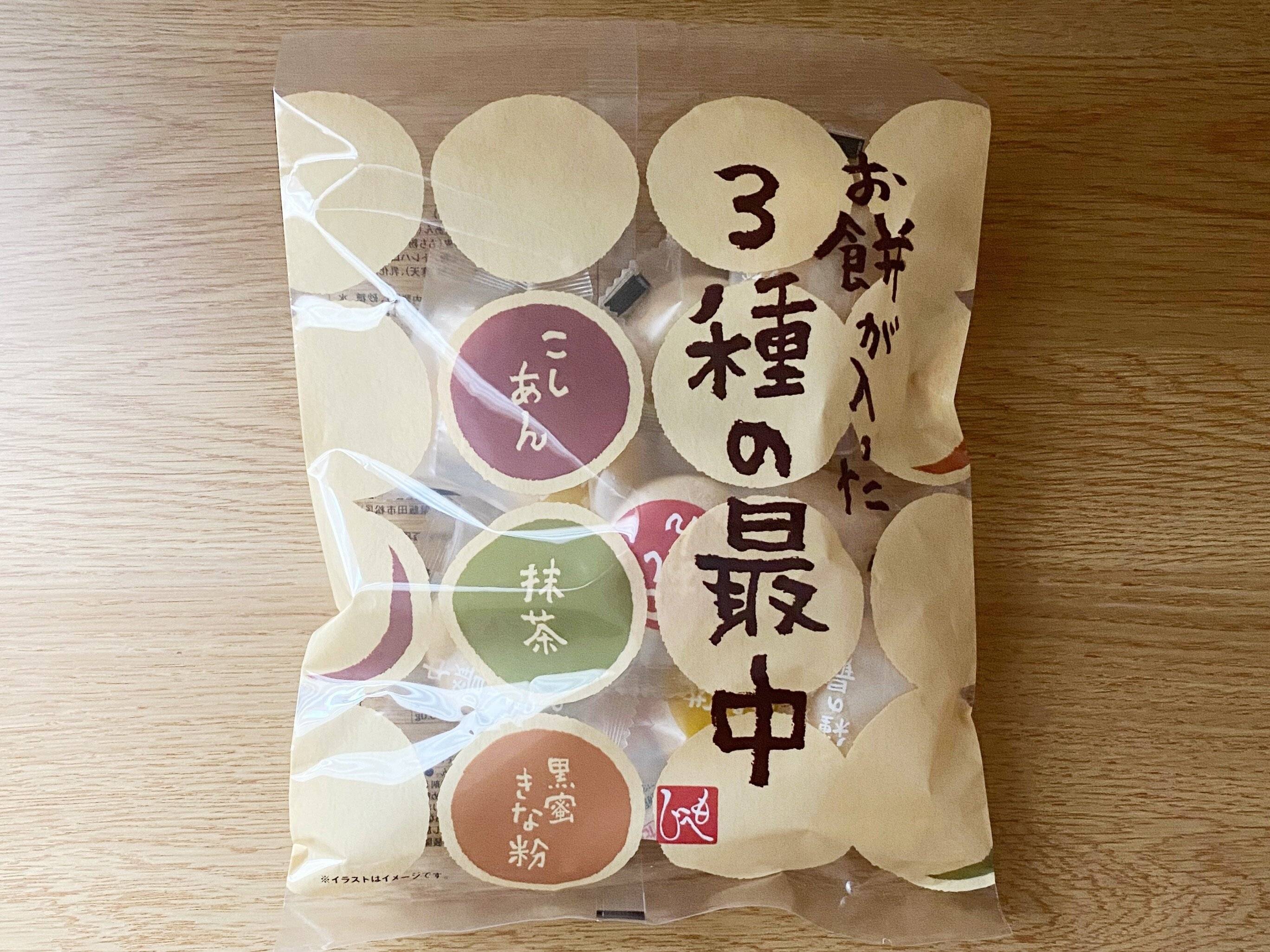 お餅が入った3種の最中