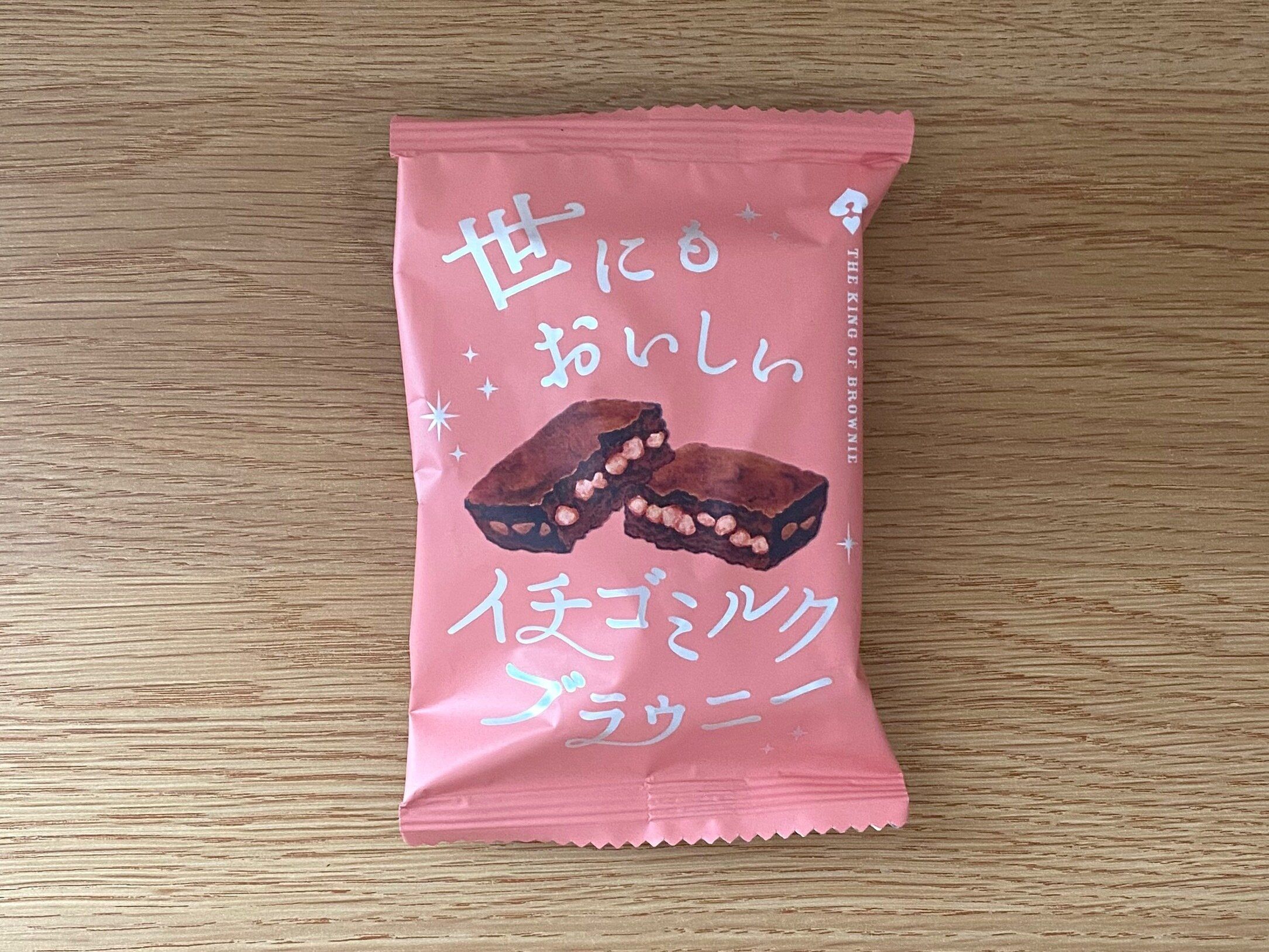 世にもおいしいイチゴミルクブラウニー