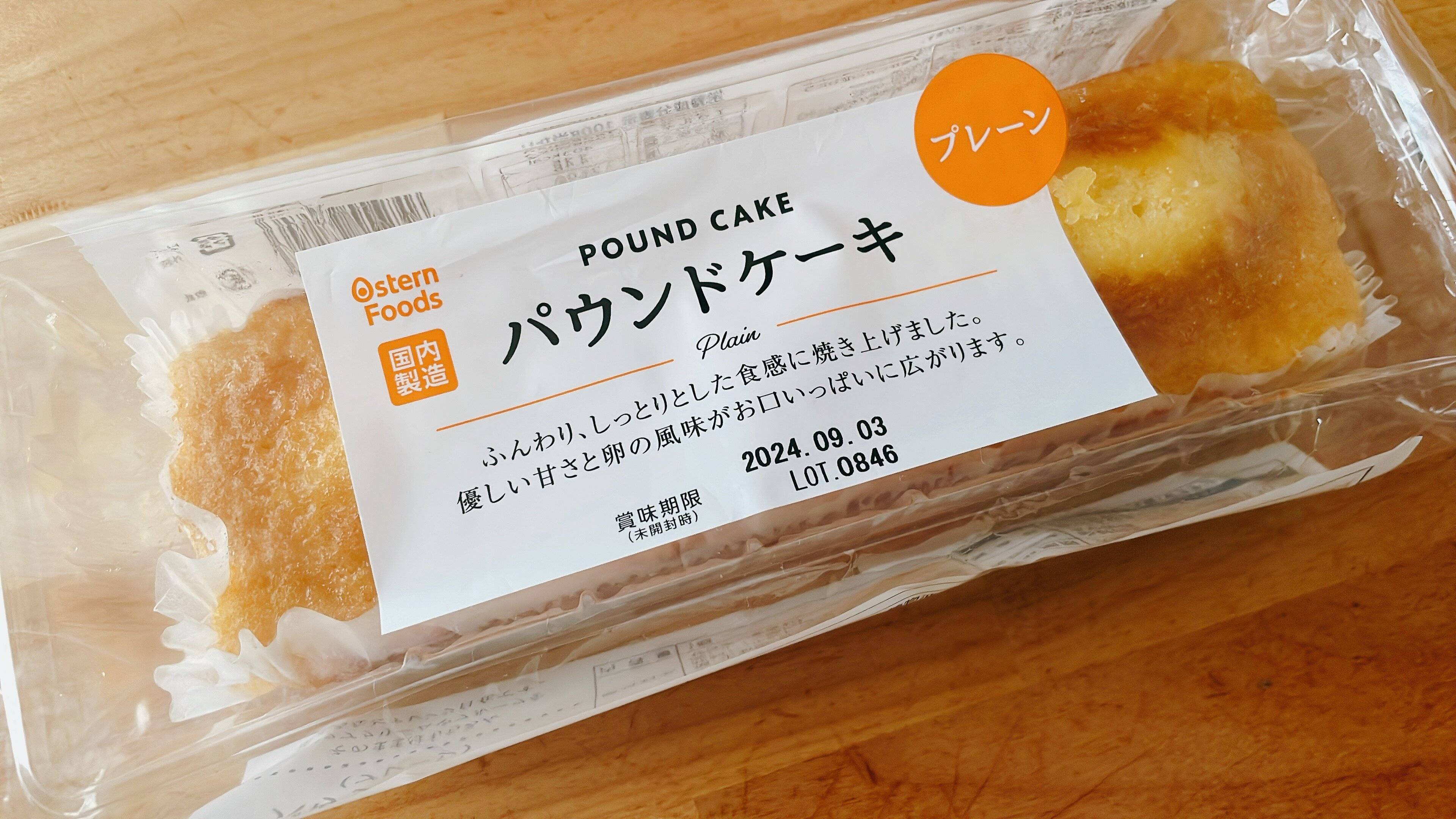 パウンドケーキ